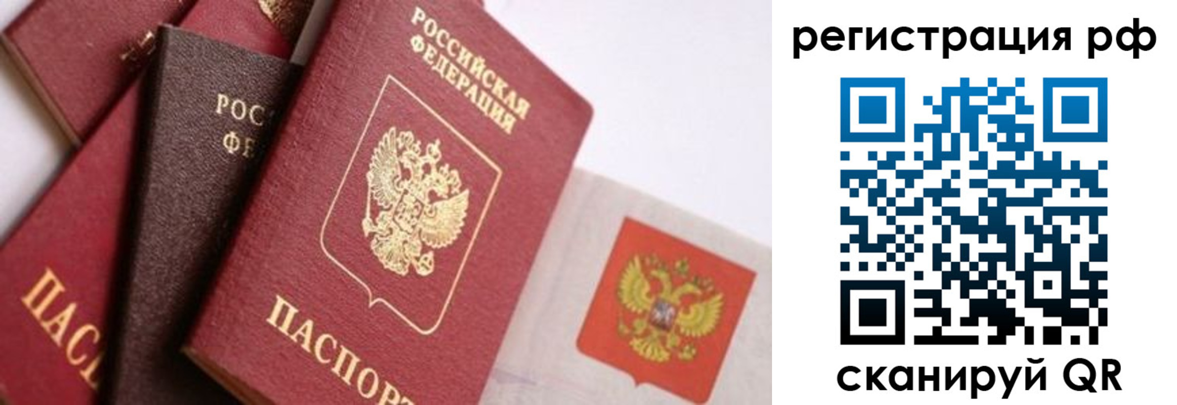 временная регистрация купить в Вельске