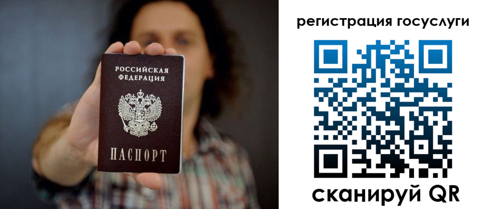 временная регистрация в Вельске