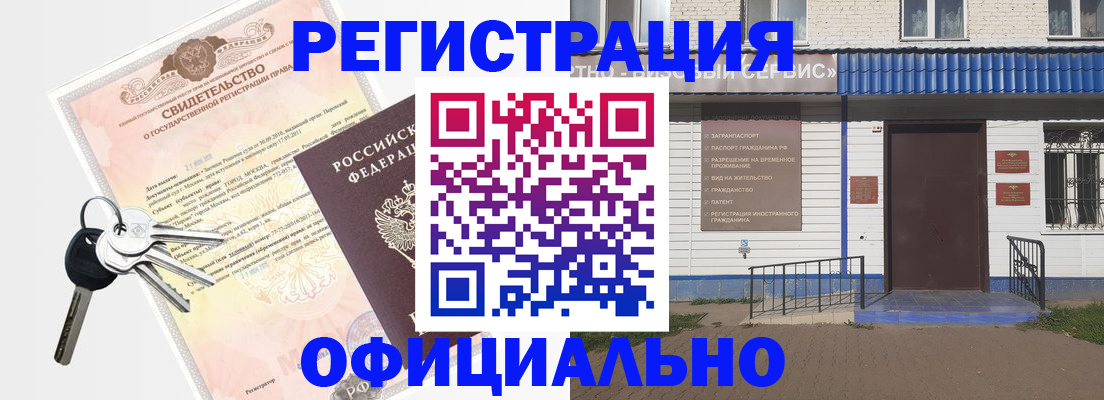 где прописаться в Вельске