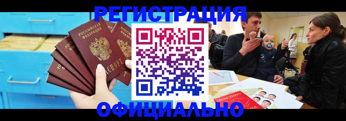 регистрация в Вельске
