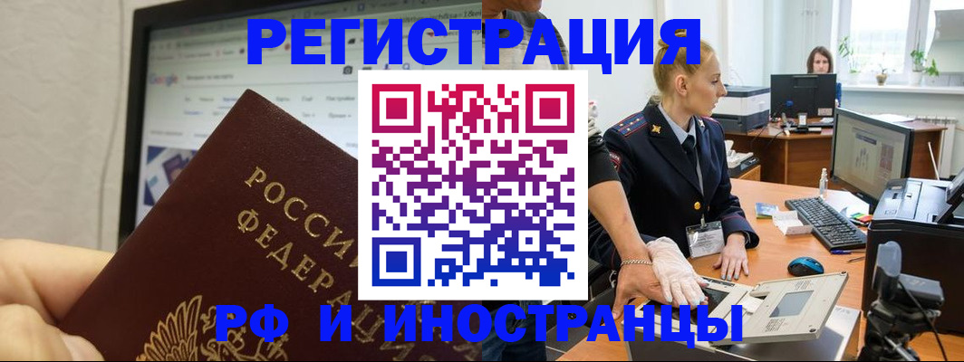 прописка штамп в Вельске