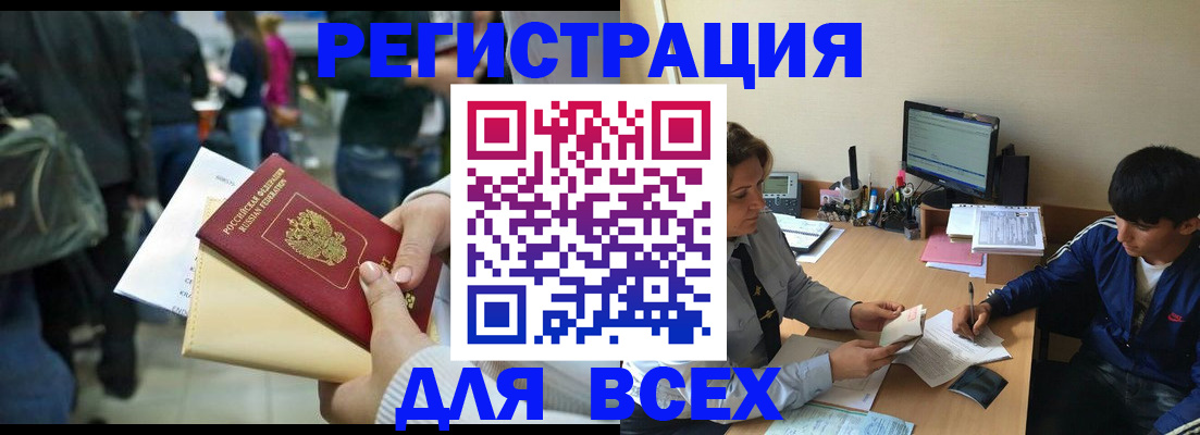 прописка для военкомата в Вельске