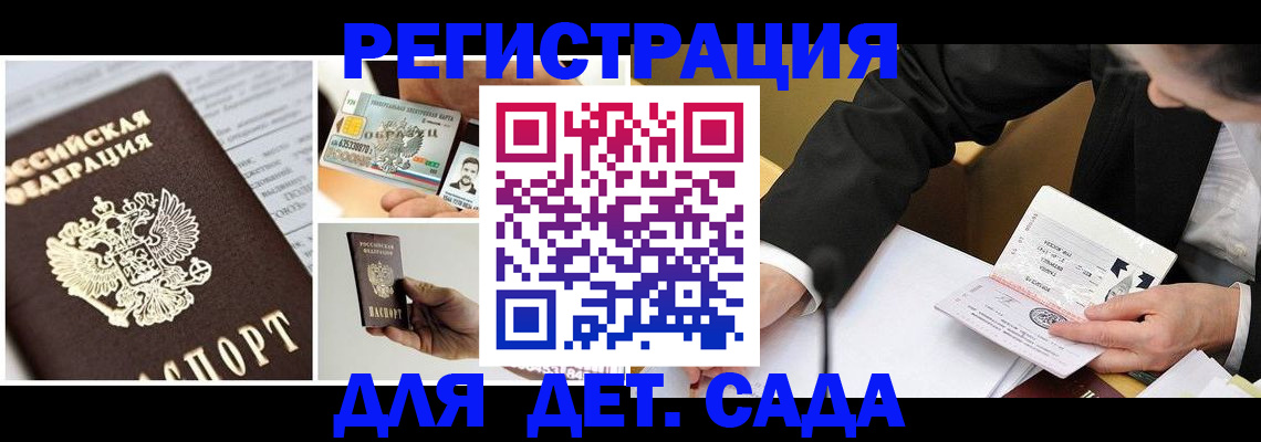 прописка регистрация в Вельске