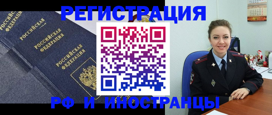 прописка гарантия в Вельске
