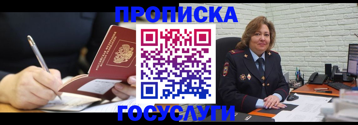 прописка поиск в Вельске