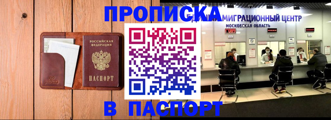временная регистрация поиск в Вельске