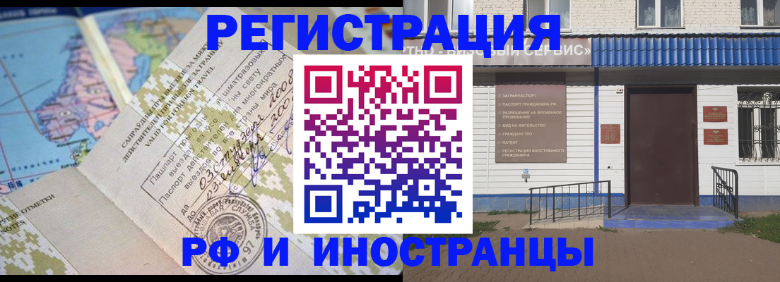 прописка ребенка в Вельске