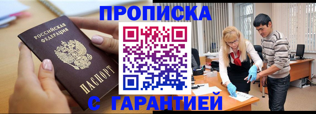 пропишу в квартире в Вельске