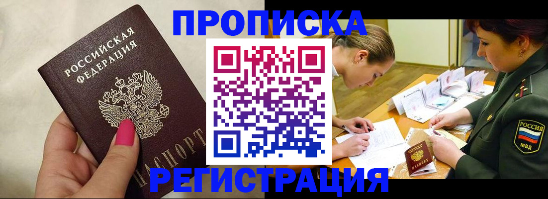 временная регистрация адрес в Вельске